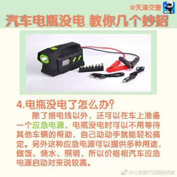 新能源汽车启动电瓶没电了怎么办,汽车电瓶没电连接别的车电瓶步骤