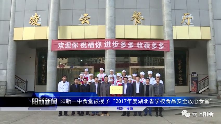 阳新学校食堂,阳新县新一中食堂