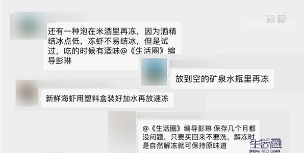 冻虾呈蓝色绿色能吃吗,冻虾变蓝绿色还能吃吗