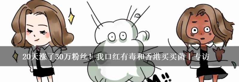 三个月就暴涨200万粉丝,三个月涨550万粉丝