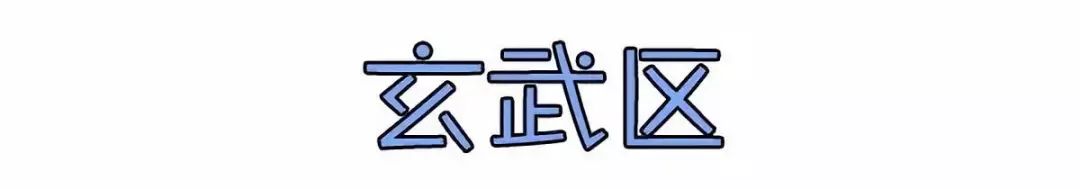 看看南京顶级学区房的价格,南京中学科利华学区房价格2021