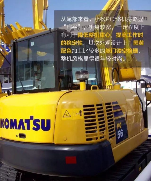 小松pc56-7,小松pc60-7大机头还是小机头好