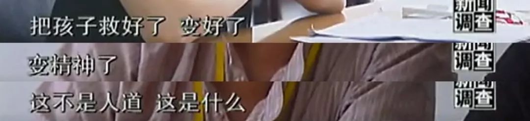 杨永信戒网瘾学,电击治疗网瘾学校杨永信