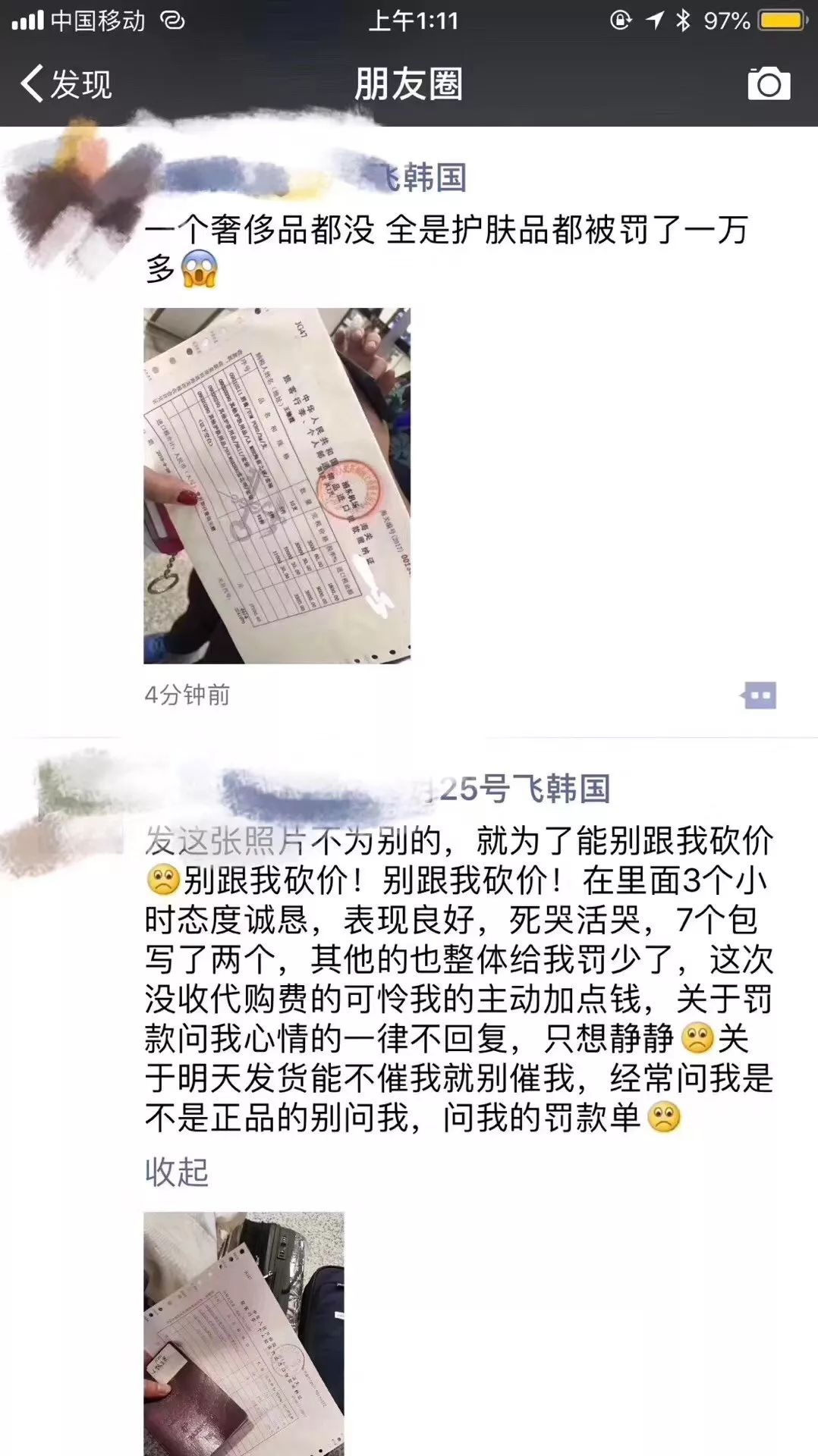 找代购要注意哪些问题,找代购买东西会贵还是会便宜