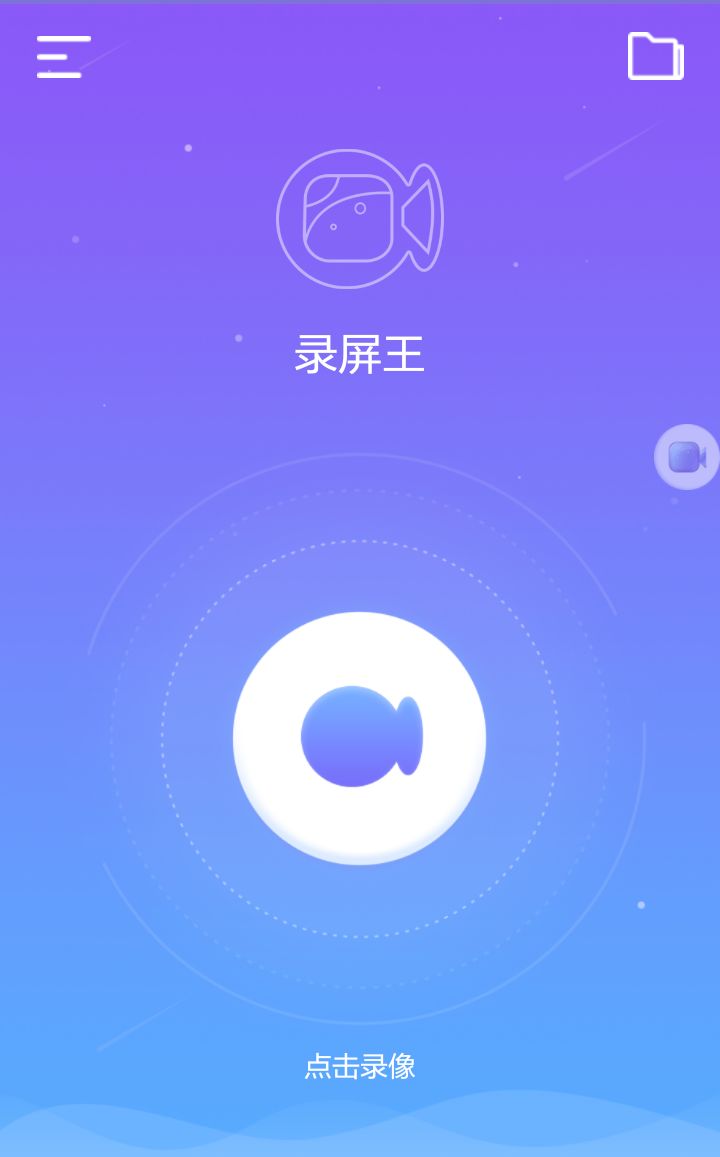 刚才那段骚操作，我都用录屏软件录清楚了！