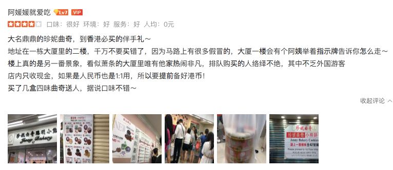 进口的小熊饼干,去香港必买的曲奇