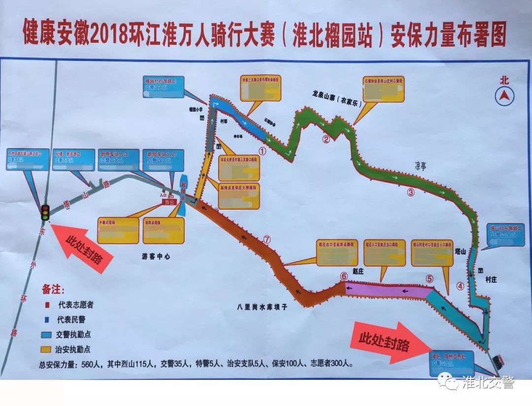 淮北封路路段,淮北市封路通知最新