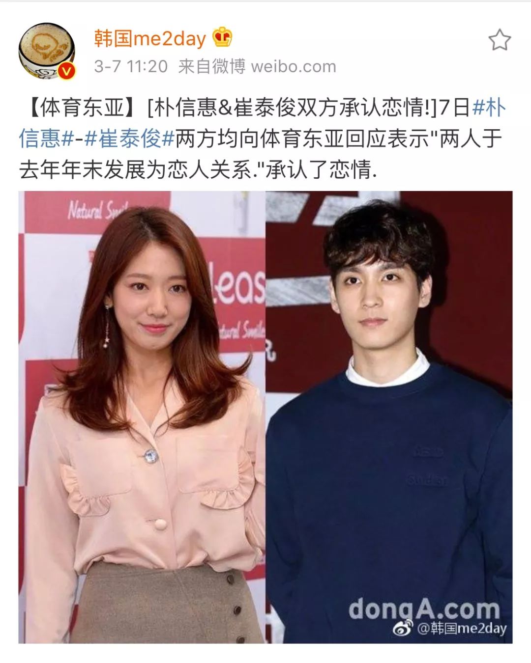 玄彬朴信惠红毯,玄彬怎样评价朴信惠