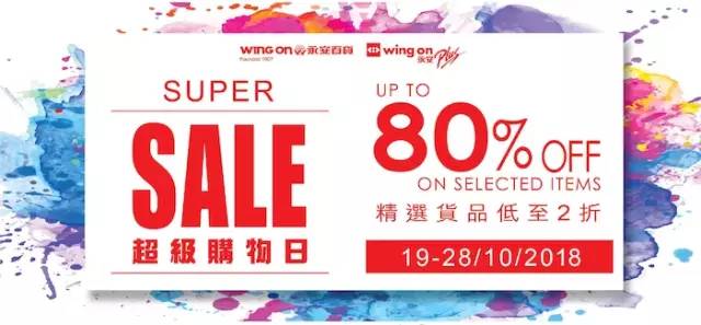 大牌2折,大牌2.8折