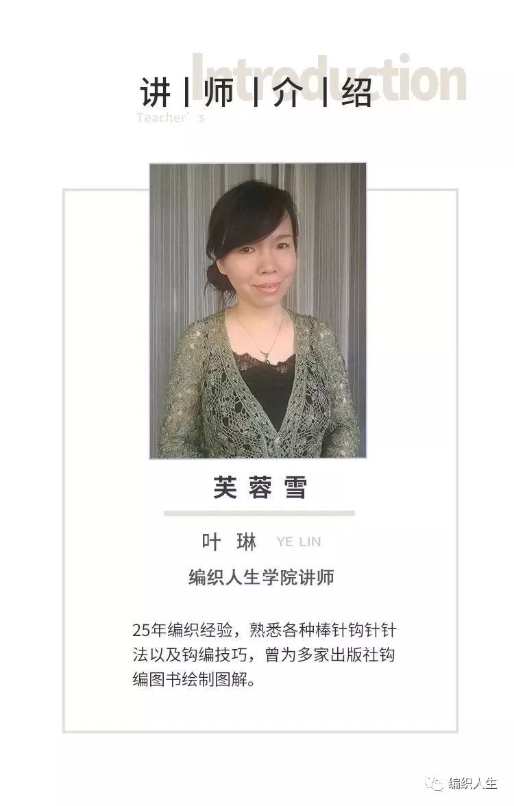 比利时花样套头短袖钩织全部教程,比利时领花钩织教程4