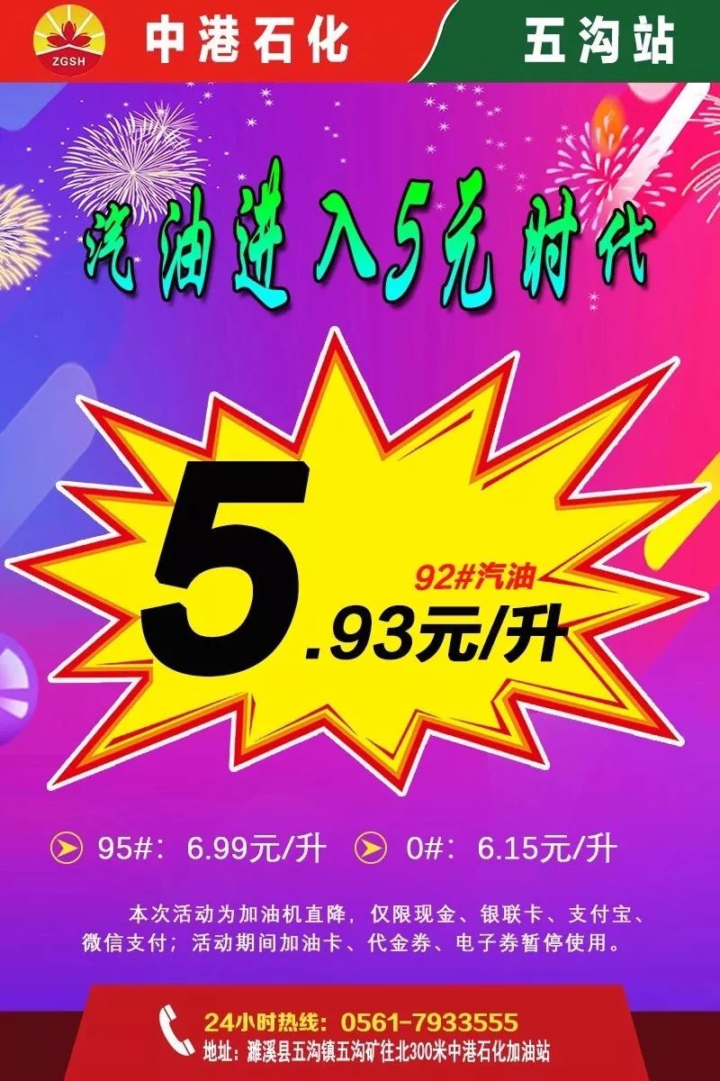 92汽油一吨价格,92汽油价格6.53有问题吗