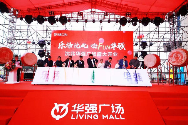 沈阳沈北华强广场,沈北华强商业城