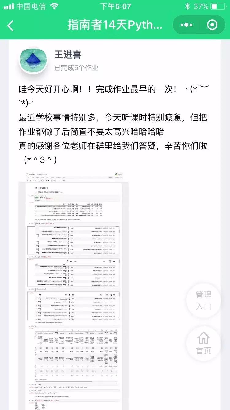python编程零基础入门到实战教程,推荐零基础学python的7步攻略