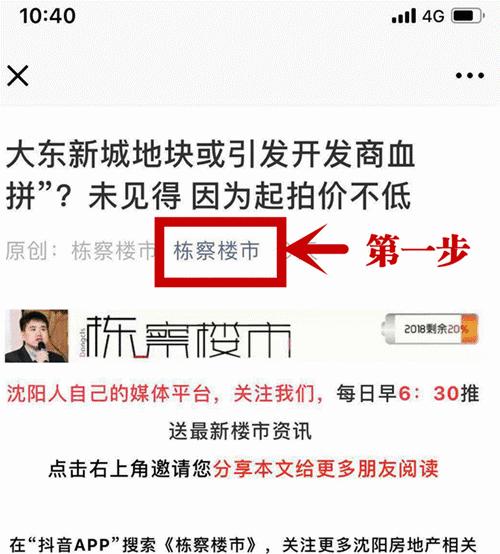 沈阳高价收二手房,沈阳各区域最新楼盘价格