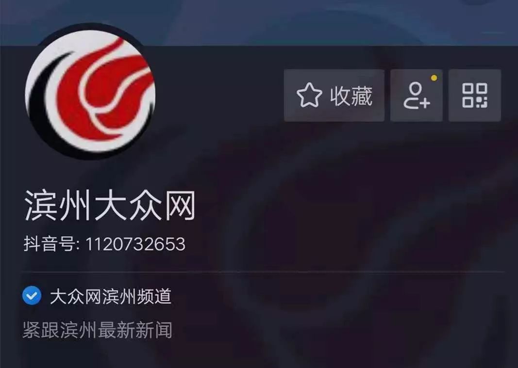 刷爆滨州人朋友圈的“霸屏天下”疑似跑路！不少滨州人“入坑”……