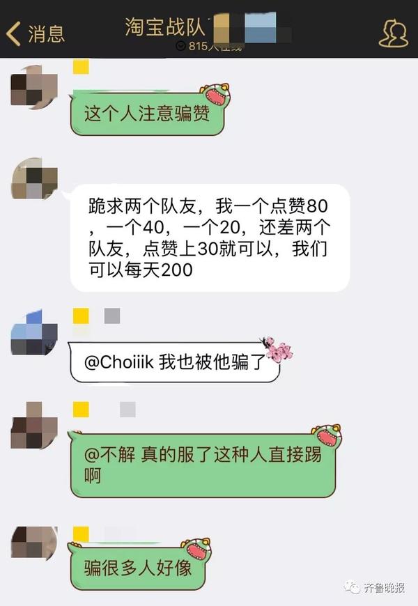 被某宝的能量点赞笑到头掉！骗赞、炸投，太心累了