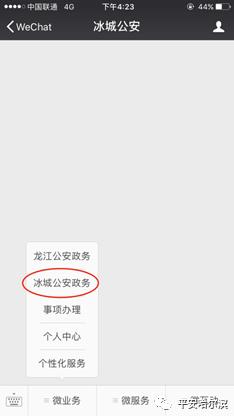 哈尔滨电子居住证该如何申请,哈尔滨电子居住证几天申请成功
