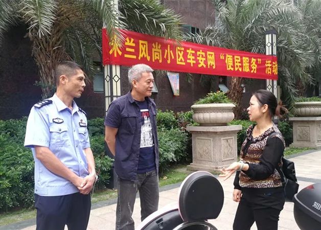 「便民利民」“双休日”港北分局“车安网”走进小区服务群众