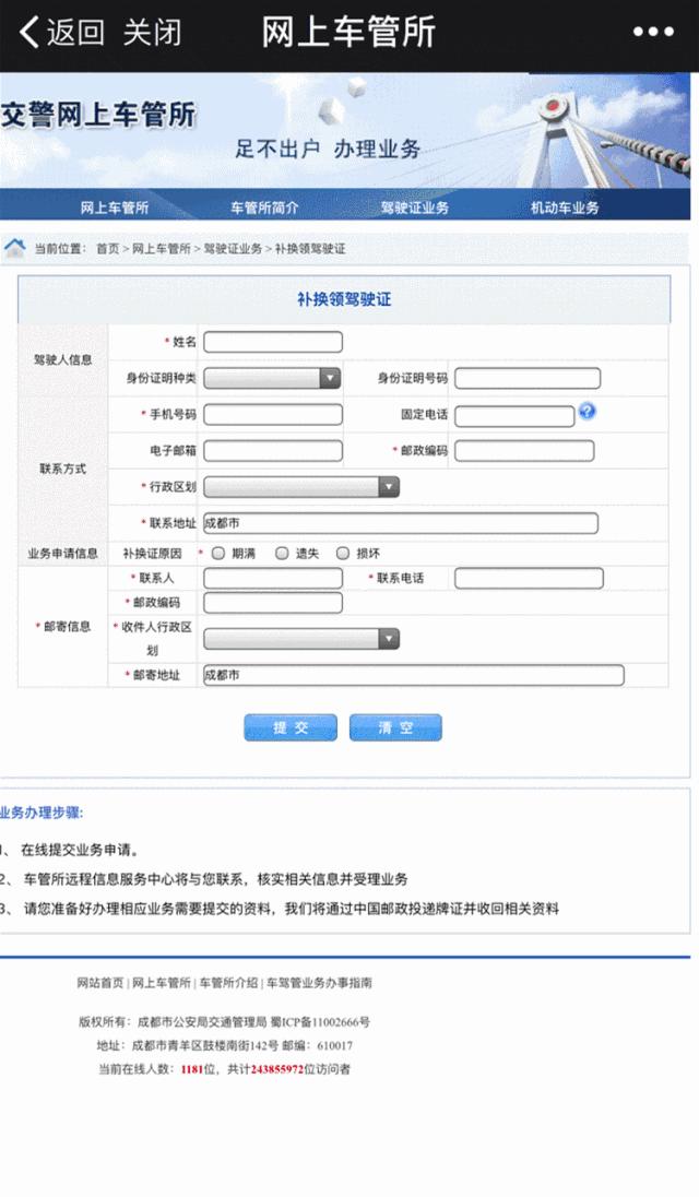 身份证驾驶证社保卡丢了怎么补办,社保卡丢了可以用驾驶证办吗