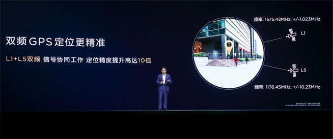 定位精准度提升10倍华为Mate20双频GPS稳如老司机