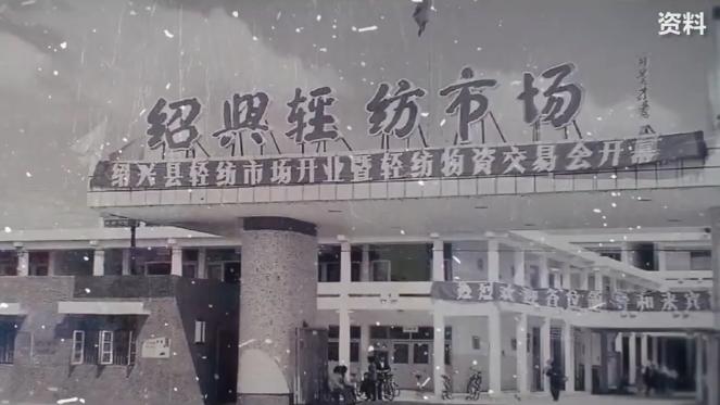 柯桥中国轻纺城到安昌马回桥多远,绍兴市中国轻纺城布行