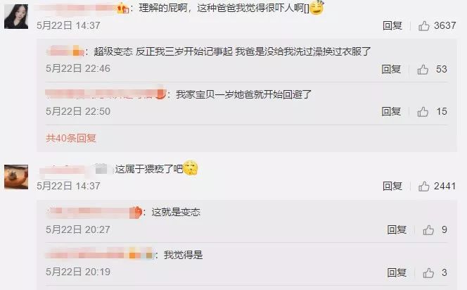 爸爸舌吻女儿，共同洗澡，还说：女儿的身体就是我的身体？！网友炸了！