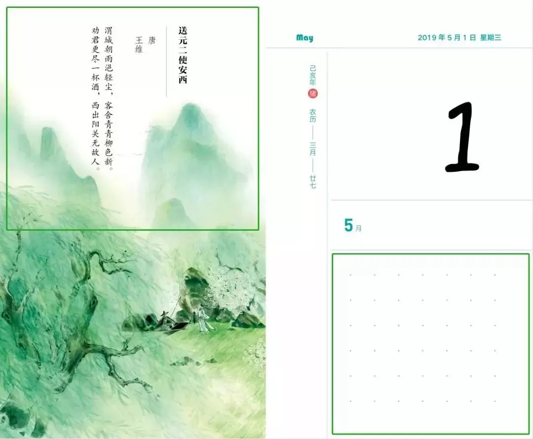 365每天一首古诗词日历2021版,古诗日历每天一首古诗词