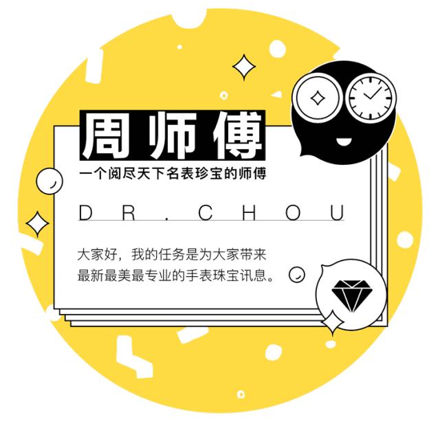 钟表大秀SIHH还未开展，这份新品清单已让周师傅挑花了眼
