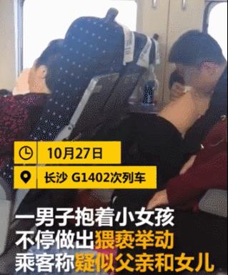 父亲强吻、乱摸5岁女儿不算违法？就算亲生的也不行！