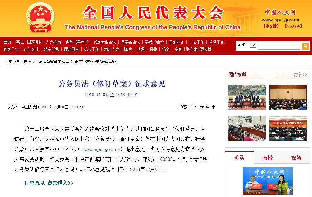 铜陵公务员关于你的职务/职级/养老……或有新变化!