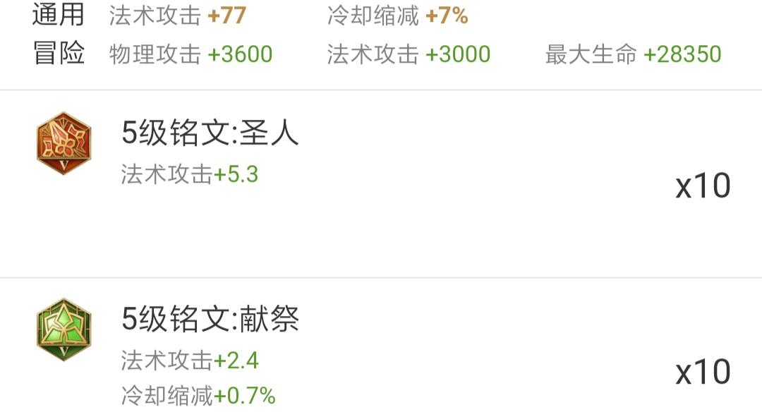 输出铭文和肉铭文,输出铭文搭配什么好