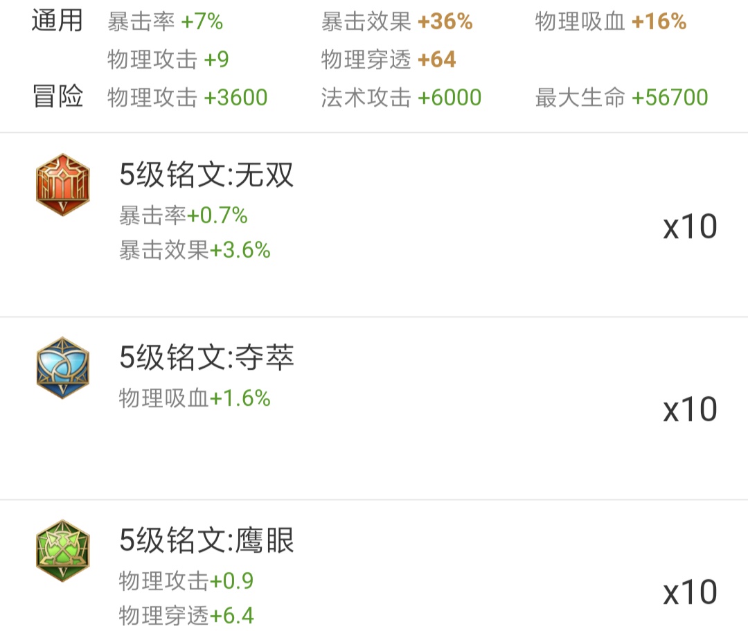 一套通用铭文怎么搭配好呢,铭文如何搭配及操作设置教学