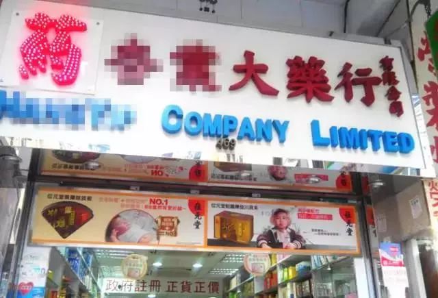 香港买的药有假的吗,香港买药避坑辨别假货