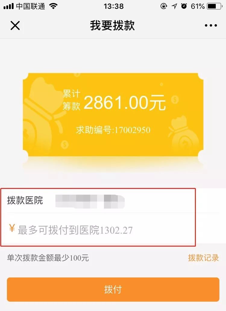 所有丹江口人，这个操作一定要会，每转发一次就是100元，自动到账