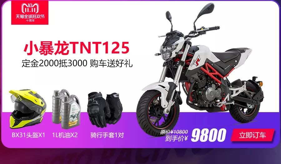 双11买摩托车哪里划算,双11买哪双鞋便宜