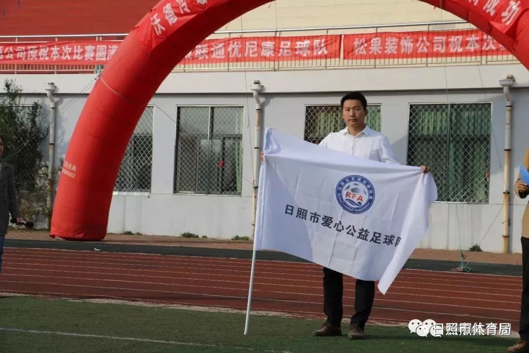 日照第三届足球赛,日照市青年锦标赛