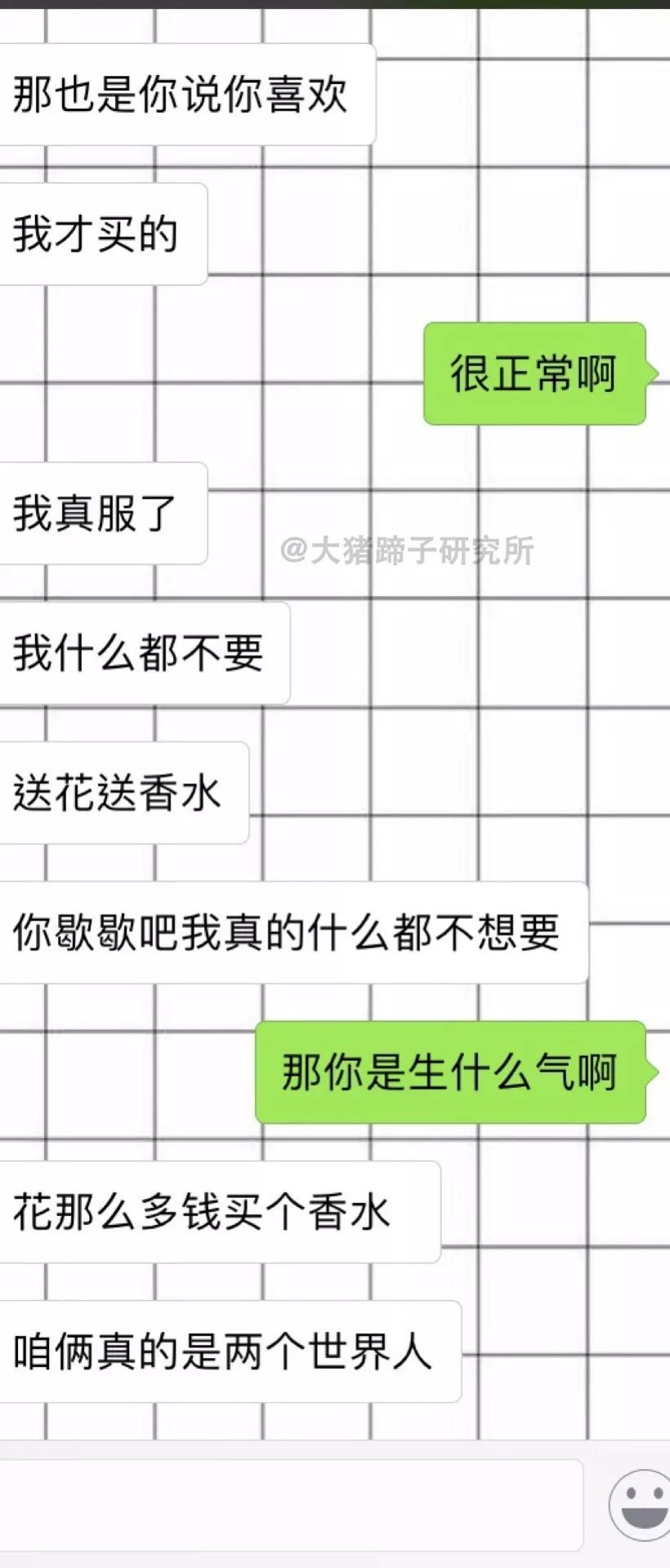 奇葩男聊天记录送花,奇葩男友的聊天记录
