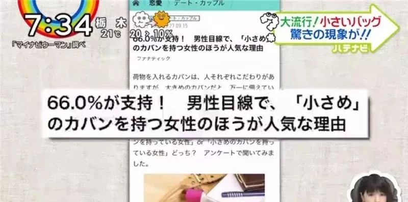 日本女生一般背什么包包,日本女人为什么要背那么多包包