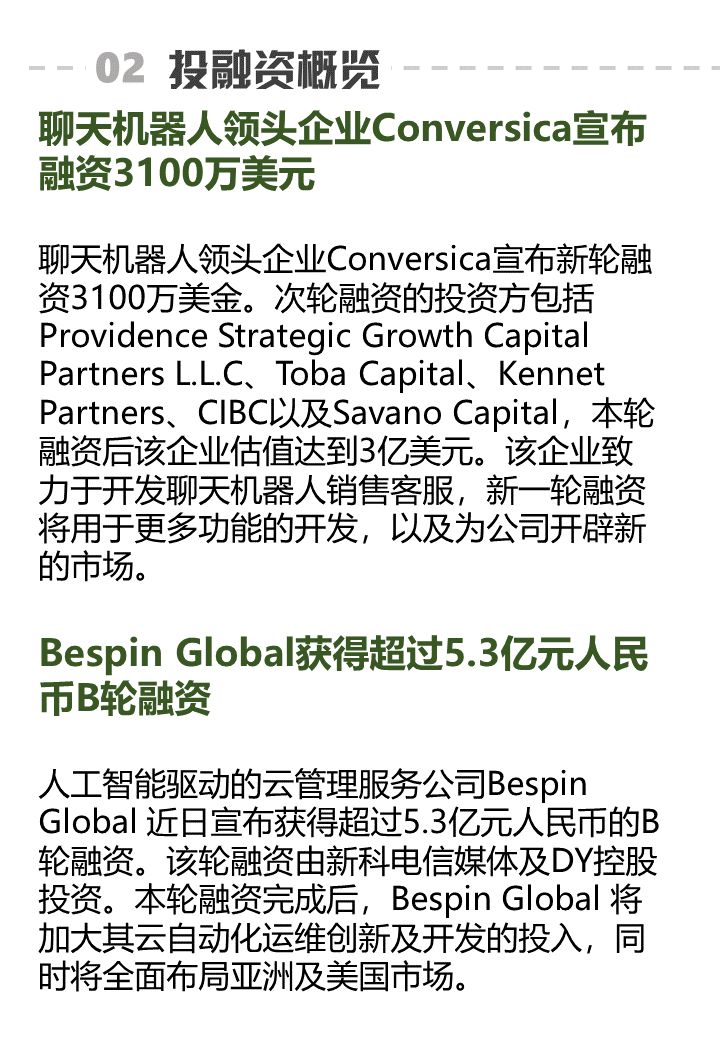 百度发布无人驾驶挖掘机，蓝翔学费还能退么？｜AI周报