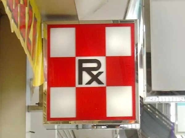 香港网红药有假吗,香港药品假货