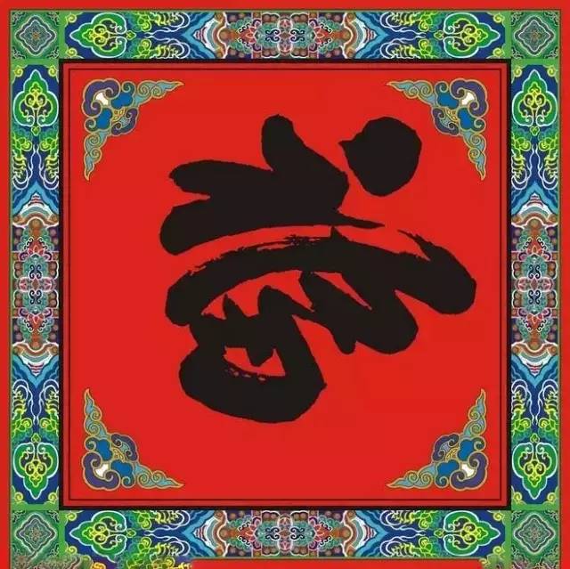 来！试试手气，看看能不能接住这些“福”