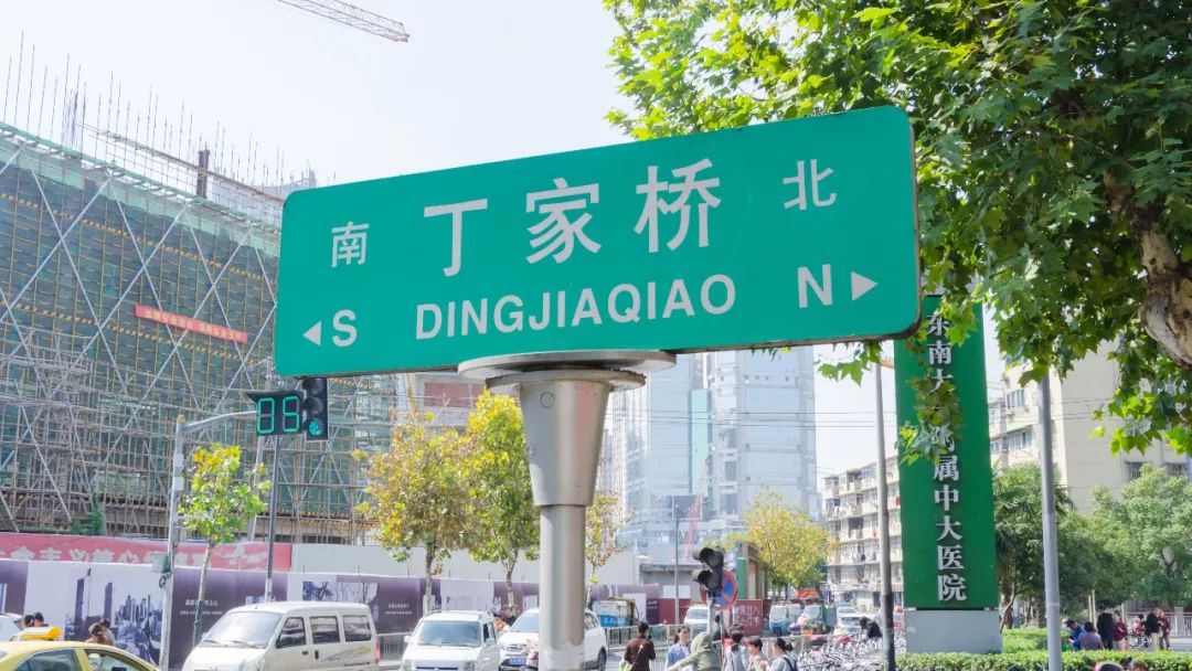 南京中大医院丁家桥,南京丁家桥中大医院地址