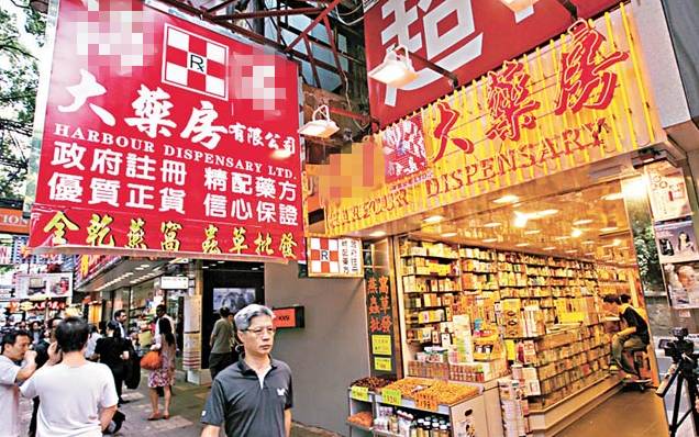 香港最坑人的黑药房,香港药品假货