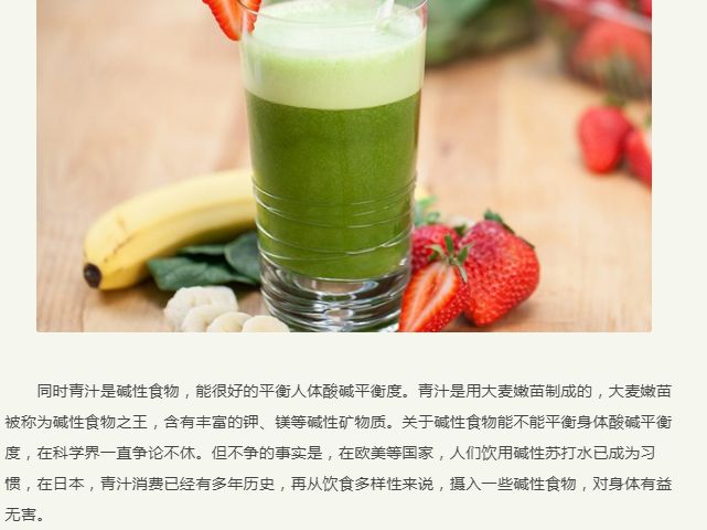 青汁辟谣视频,青汁真的减肥吗