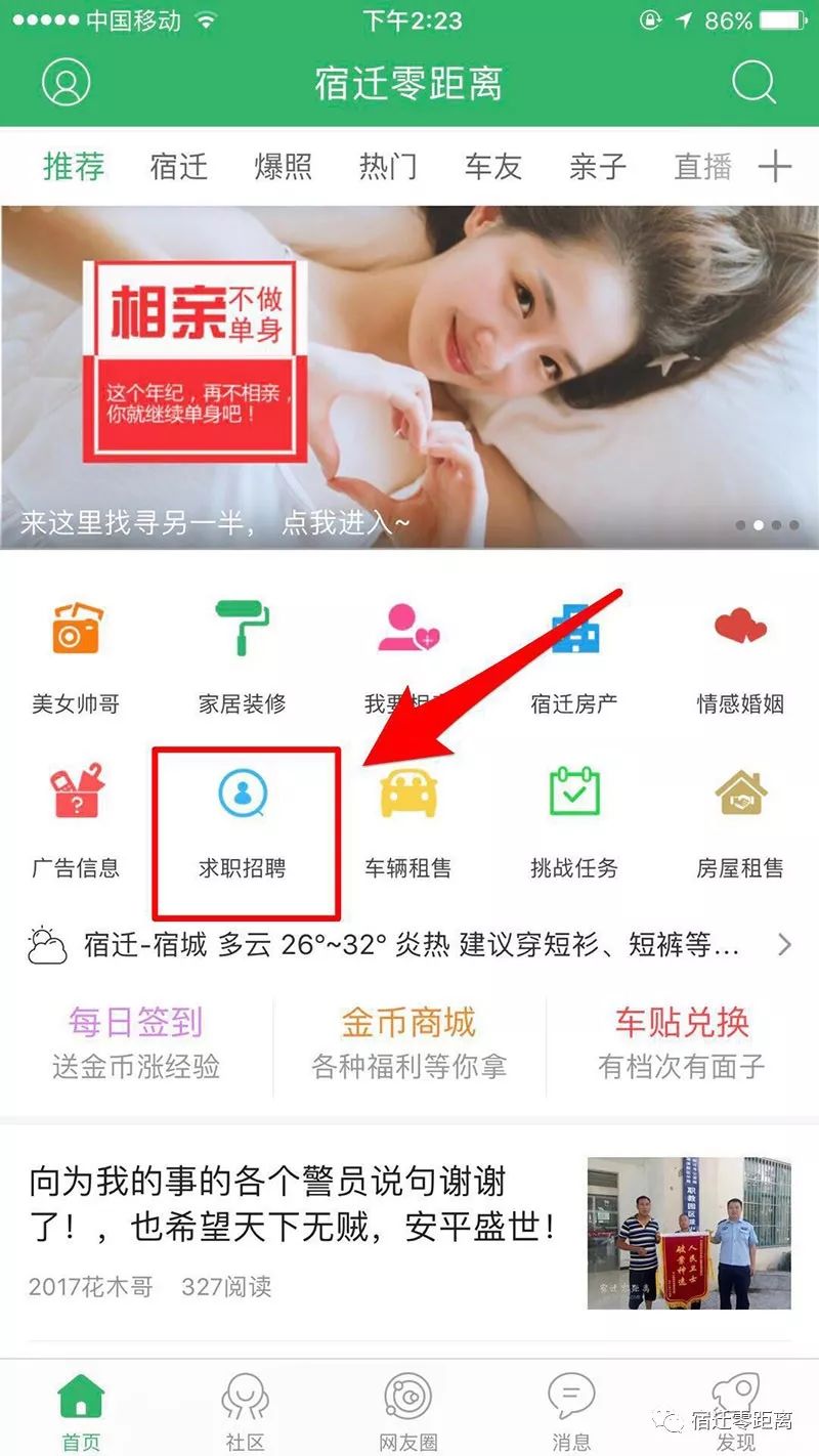 宿迁附近招工高工资,宿迁找工作最新招聘启事