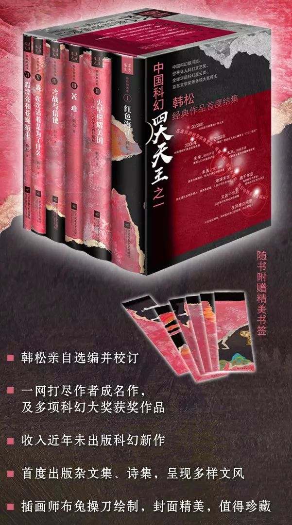 在中国，有一种红*魔色**幻叫韩松