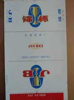 *疆新**绝版老烟、老酒,见过一种就说明你老了……