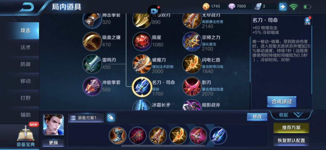 狄仁杰被削后什么英雄适合上分,狄仁杰低谷