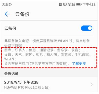 华为emui1.0,华为emui官网9.1.0