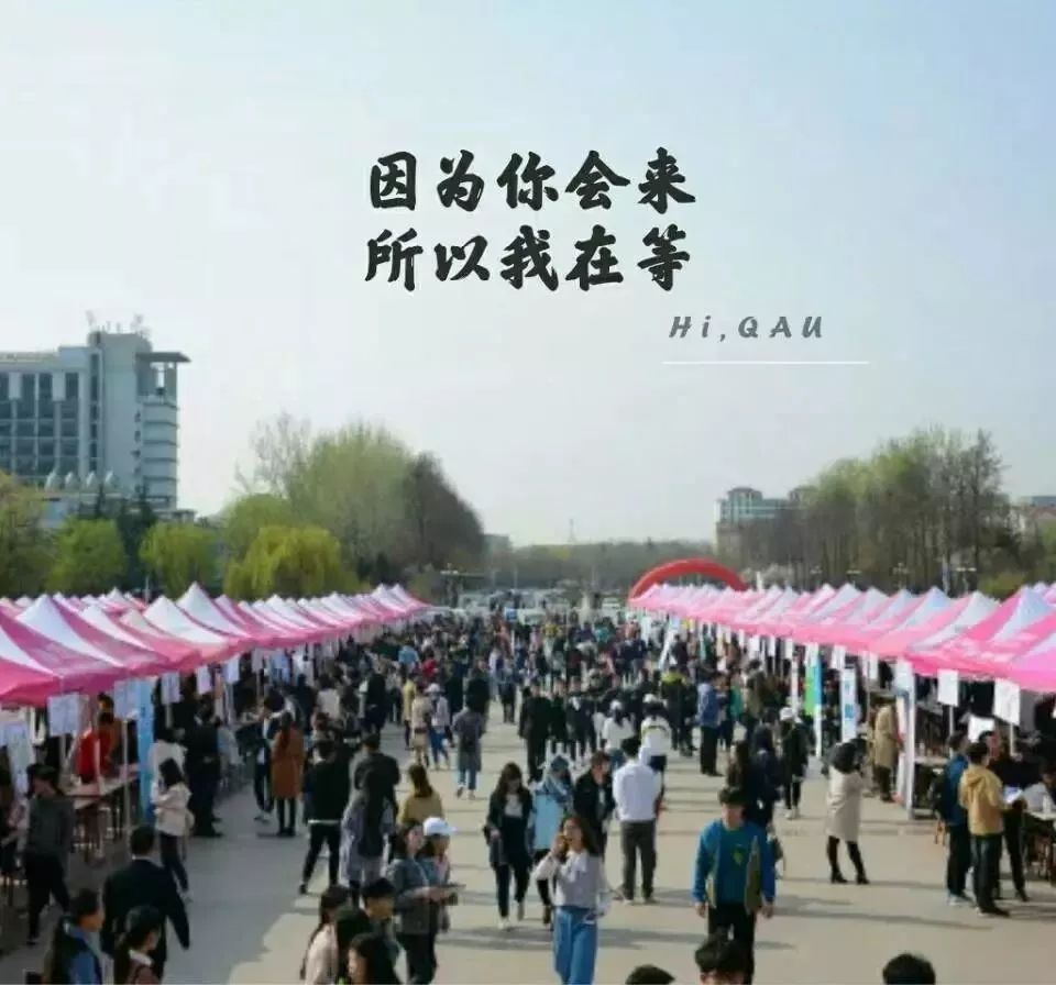 2016届毕业生冬季供需见面会,毕业生冬季供需见面会邀请函